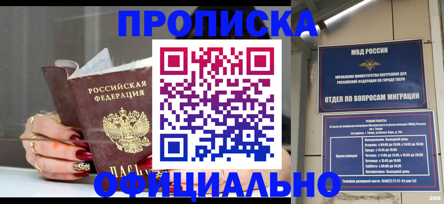 временная регистрация собственник в Сибае