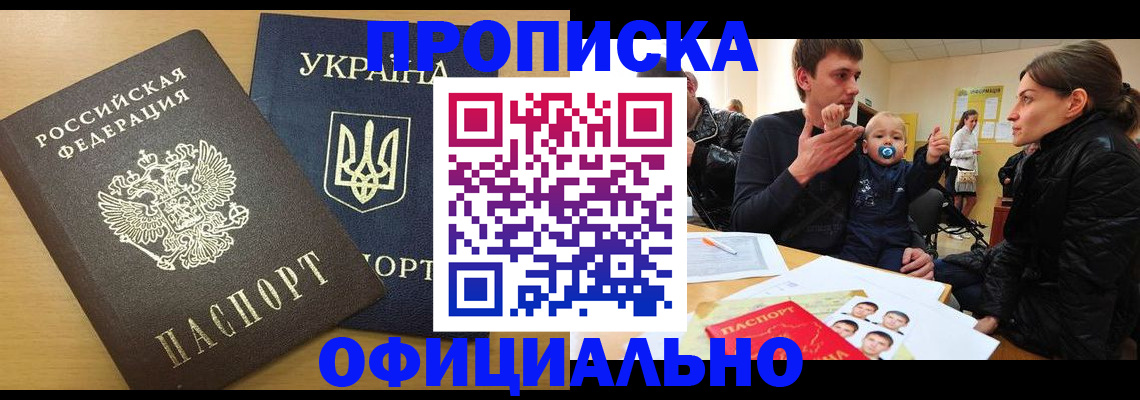 найти адрес прописки в Сибае